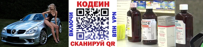 Кодеиновый сироп Lean Purple Drank  Купить закладки  Новопавловск 