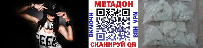 МЕТАДОН кристалл  Купить закладки  Новопавловск 
